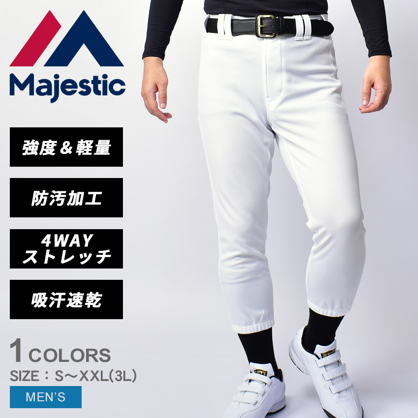 楽天市場】マジェスティック ユニフォーム メンズ MAJESTIC BB PANTS