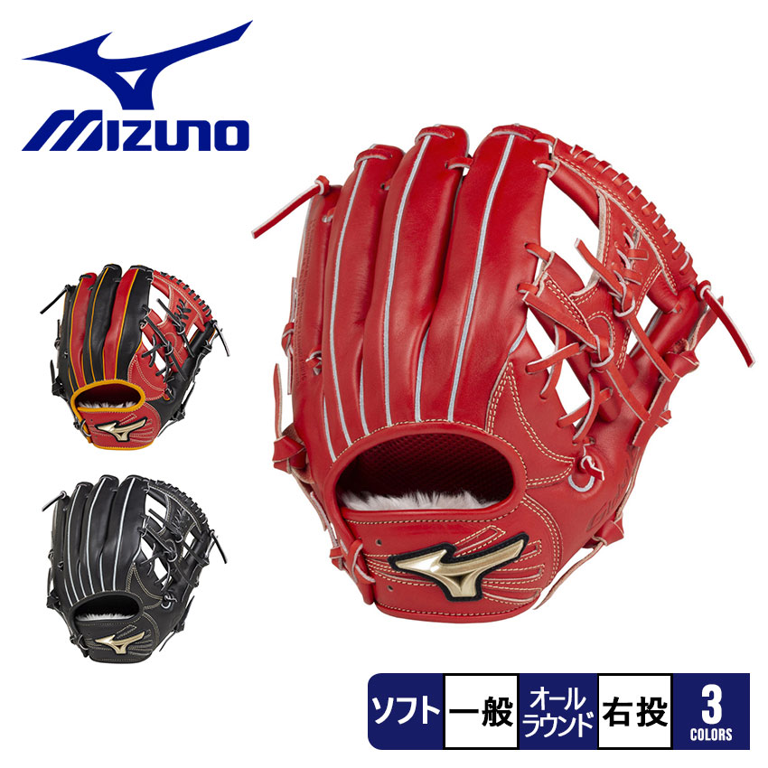 超激得2023】 ミズノ MIZUNO 軟式用 グローバルエリート H Selection00