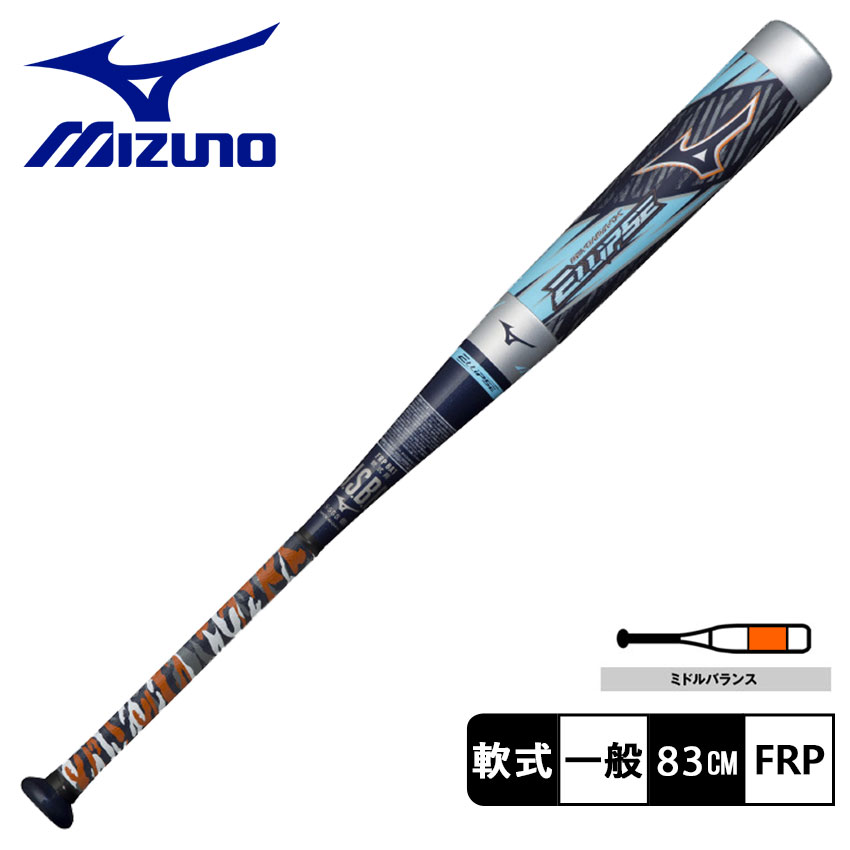 軟式バットFRP製ビヨンドマックス エリプス 1CJBR16983 MIZUNO | tspea.org