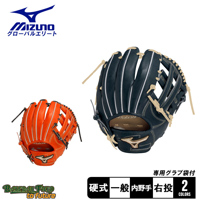 Mizuno 硬式用グローブ 黒 硬式｜グローブ／グラブ｜野球｜ミズノ公式オンライン