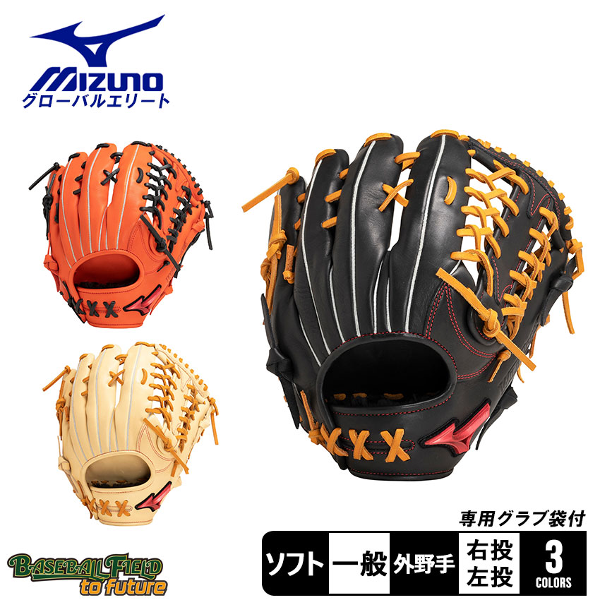 【型付済・美品】ミズノ メジャースタイル 一般軟式用 内野手用 グラブ MLB Amazon | ミズノ MIZUNO 軟式用ミズノプロ勝色Collection BSS