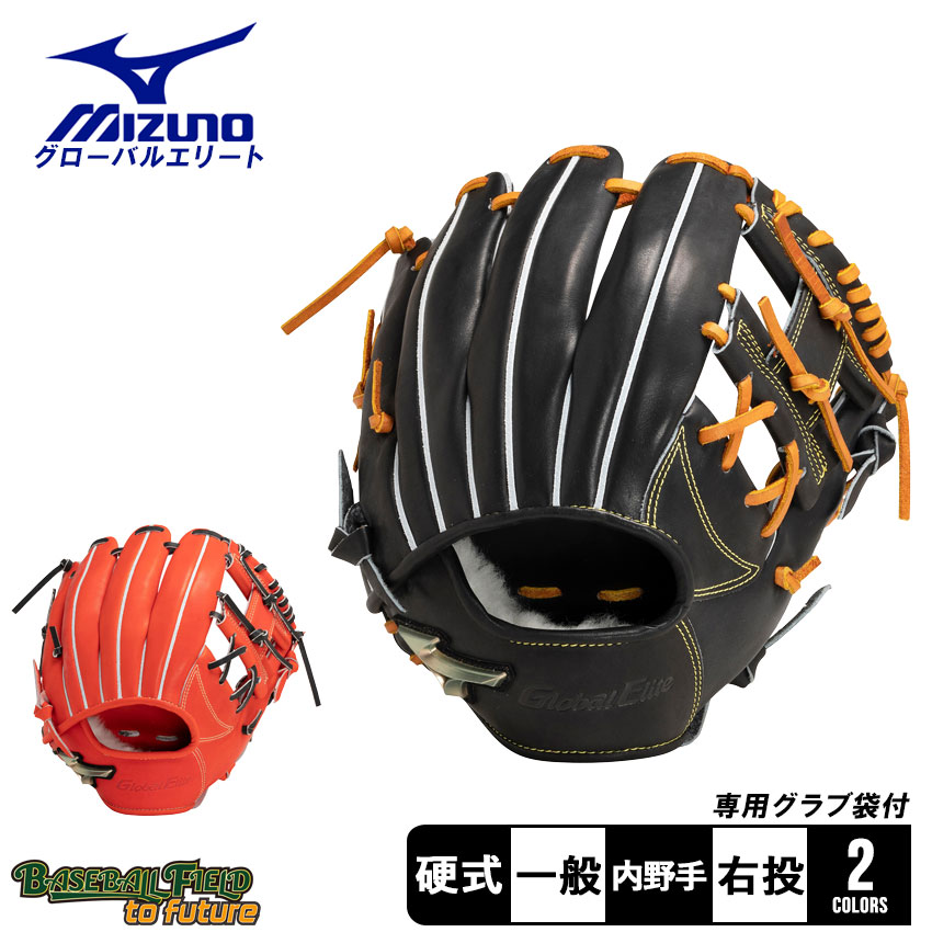 ミズノ グローバルエリート　硬式グローブ　未使用品 3400-0301-1.jpg
