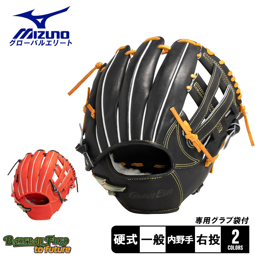 Mizuno Global Elite 硬式グローブ ミズノ（MIZUNO）（メンズ