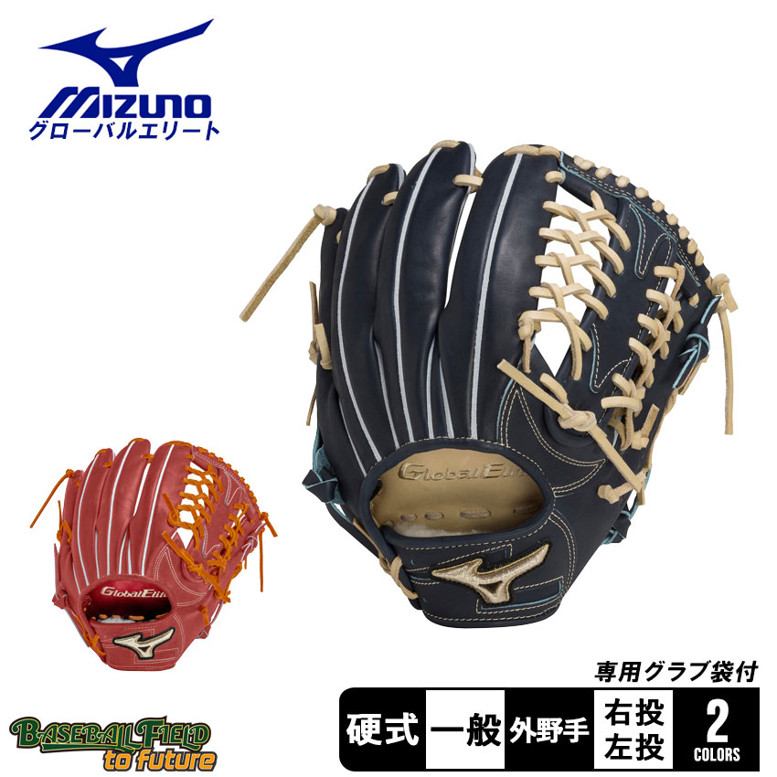 ミズノ外野手インフィニティグローバルエリート 3400-0308-1.jpg
