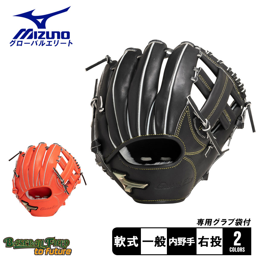 Mizuno グローバルエリート 軟式野球グローブ 黒 楽天市場】軟式グローブ / ミズノ グローバルエリート 投手用