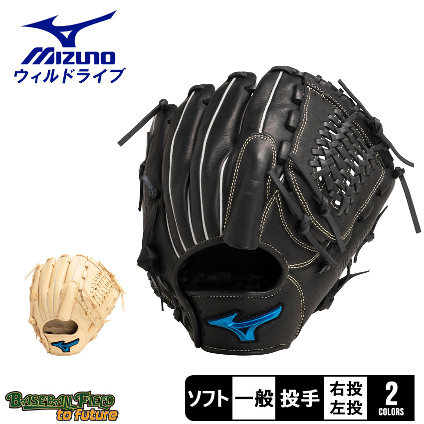 【最終値下げ】ミズノ タティスjrモデル 軟式左投げ用 ミズノプロ CRAFTED EDITION 限定モデル 軟式グラブ タティスJr