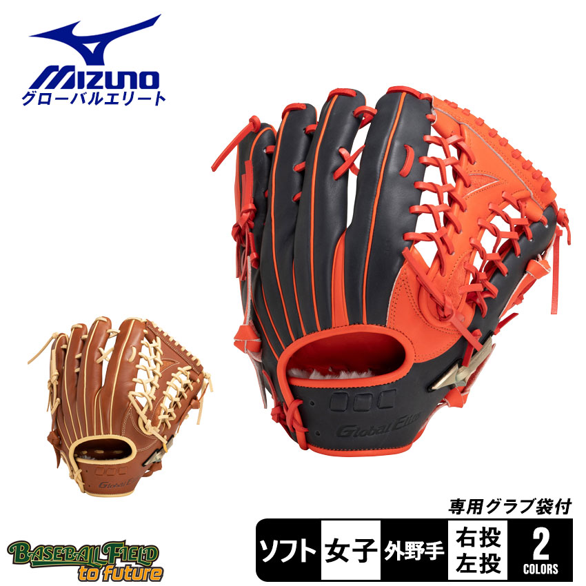 MIZUNO - MIZUNO グローブ 左手 楽天市場】ミズノ グローブ MIZUNO ソフトボール用 グローバル