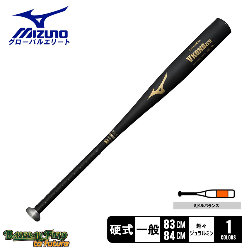 楽天市場】ミズノ バット MIZUNO 硬式用 グローバルエリート G