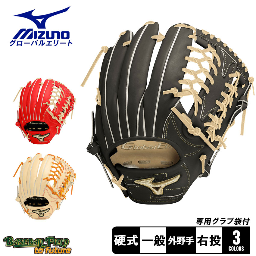 MIZUNO - グローバルエリート  硬式用 1AJGH17307 ミズノ 硬式用 グローバルエリート ジャパン 外野手用