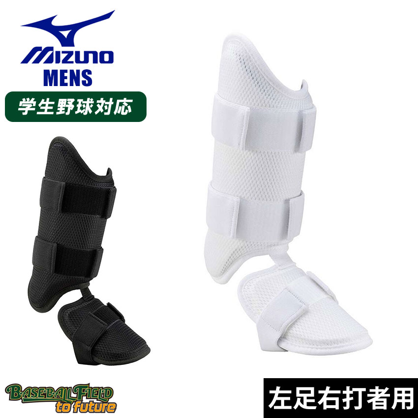 s*s様 ホワイト フットガード フリーサイズ　左打者用 s*s様 ホワイト フットガード フリーサイズ 左打者用