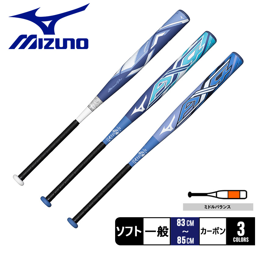 楽天市場】MIZUNO（ミズノ）限定 ソフトボール用FRP製バット 3号