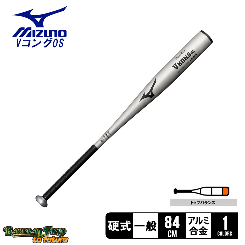 ミズノＶコング02 低反発 新基準 84cm 一般硬式 楽天市場】【全品対象最大10%OFF！2025年8月4日20:00〜8月11日1