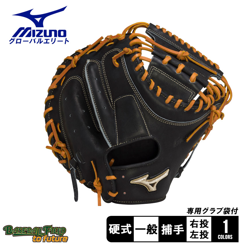 【MIZUNO】ミズノ　グローバルエリート　田中将大モデル ミズノ(MIZUNO) 野球 少年軟式グローブ 投手用 グローバル