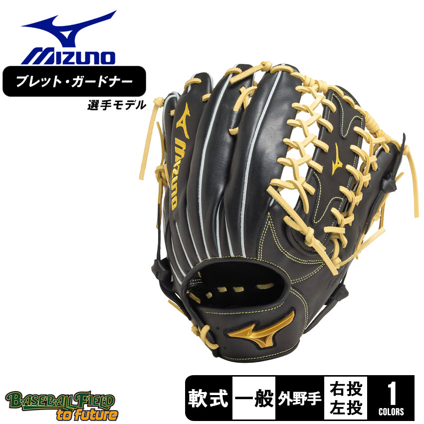 Mizuno 軟式グローブ 右手用 黒 Amazon | MIZUNO 軟式用WILLDRIVE BLUE(ウィルドライブブルー