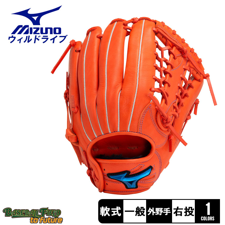 ミズノ　少年野球野球　グローブ　ウィルドライブ　軟式野球　サースポー　左投げ用 MIZUNO 軟式グローブ / ミズノ 外野手用 軟式グラブ 左投げ