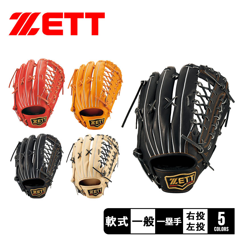 【キリークさん専用】ZETT ゼット　プロステイタス　外野用　グローブ　左投げ プロステイタス 硬式 グラブ 外野 ゼット(ZETT) 【野球・ソフト