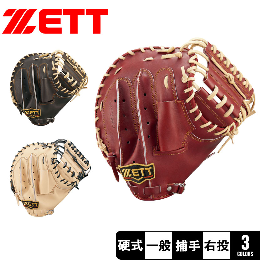ZETT ゼット プロステイタス 硬式キャッチャーミット BPC42 軟式キャッチャーミット プロステイタス 捕手用 | 【ZETT