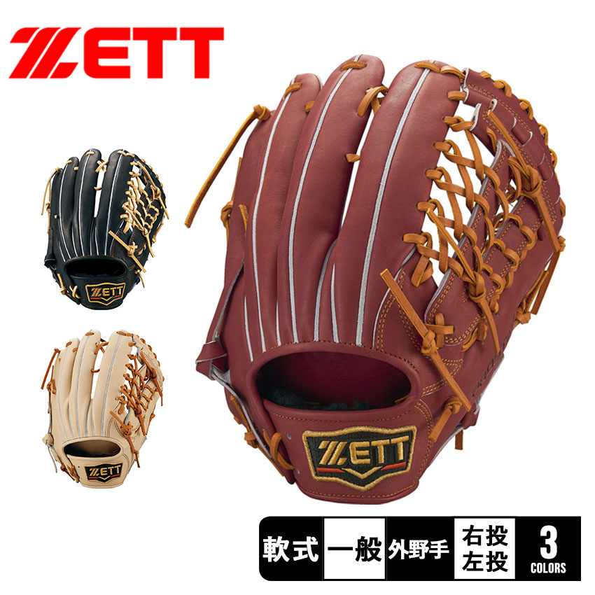 楽天市場】ゼット 軟式グラブ プロステイタス 外野手用 グラブ