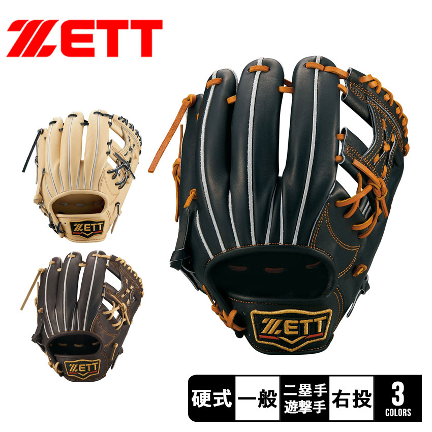 【ZETT】ゼットプロステ　一般軟式内野手用グラブ ゼット ZETT プロステイタス PROSTATUS 軟式用グラブ 内野手用