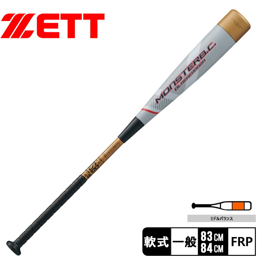 ミズノ 野球 軟式用FRP製マグナインパクト 1CJFR10485 62 MIZUNO ミズノ 野球 一般軟式バット 軟式用FRP製マグナ
