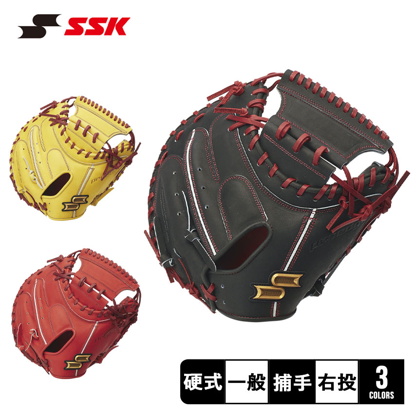 楽天市場】あす楽 SSK 野球 硬式 キャッチャーミット 捕手用 SBN
