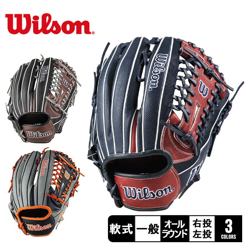 楽天市場】ウィルソン グラブ WILSON D-MAX DUAL