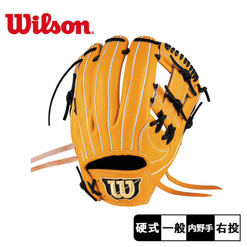 【即戦力品】Wilson staff 一般硬式用内野手グラブ12インチグラブ袋付 Amazon | ウイルソン（Wilson） 硬式用グラブ 内野手用 野球グローブ