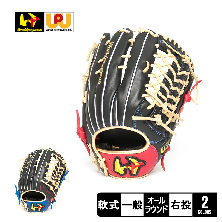 MIZUNO - ワールドペガサス軟式 楽天市場】ワールドペガサス 軟式グローブ ソフトボール用