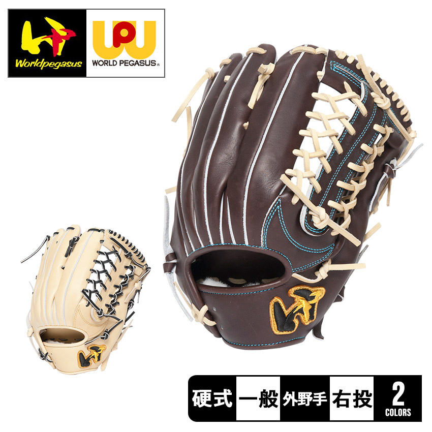 楽天市場】ワールドペガサス グローブ メンズ レディース 硬式グランド
