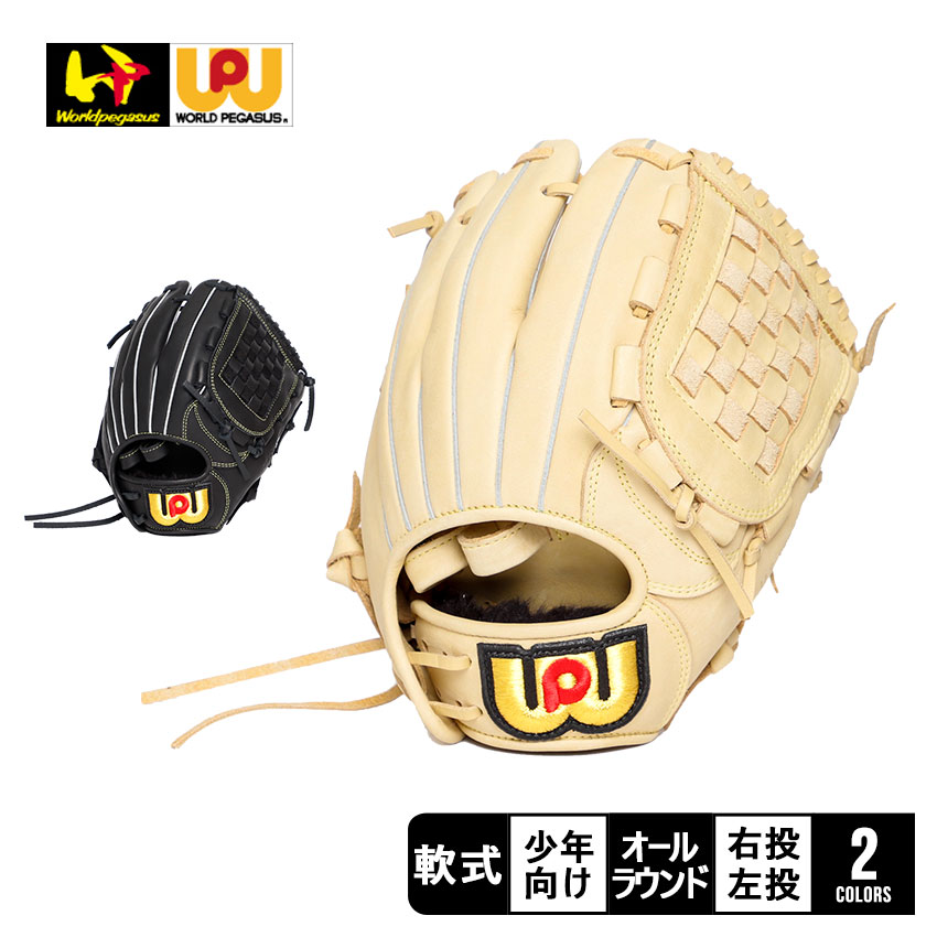 ザナックス　トラスト　軟式少年用グローブ　湯浅モデル ザナックス Xanax 少年軟式用 トラスト 投手用 湯浅モデル