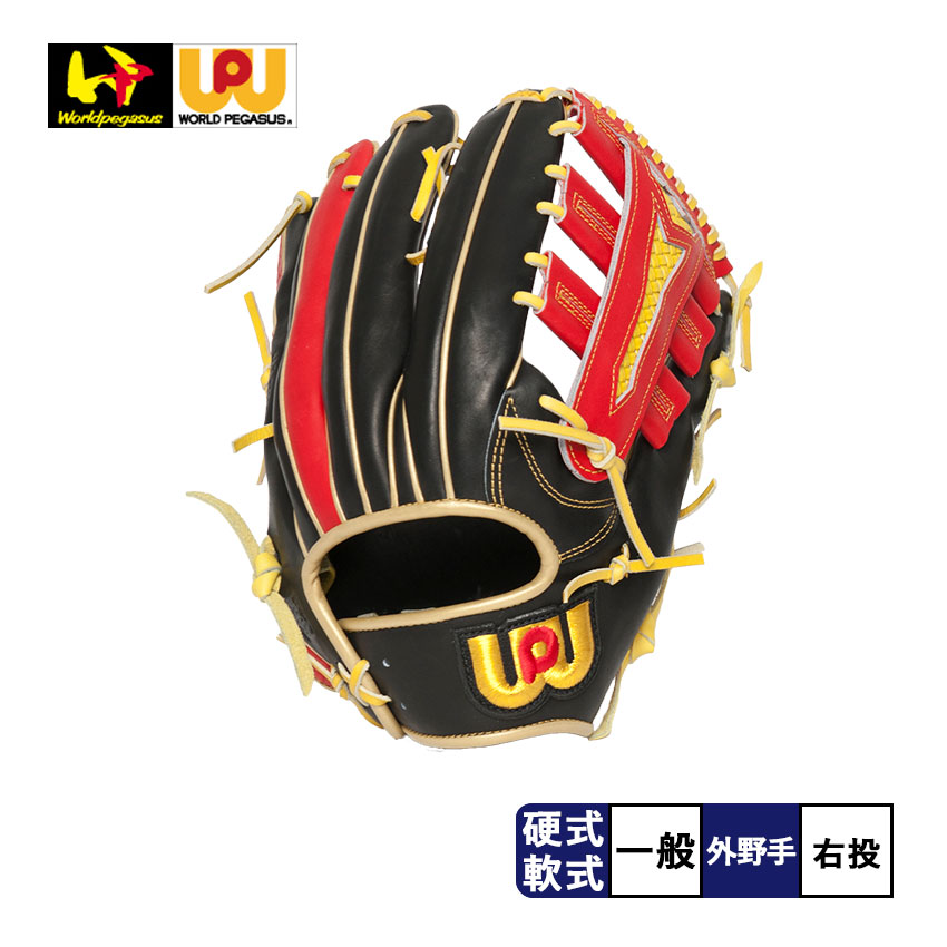 ワールドペガサス グローブ メンズ Worldpegasus 硬式 軟式兼用 グランドペガサス TOP 野球 ベースボール トクサンTV  弾丸ライナーズモデル 外野手用 トレーニング スポーツ 運動 部活 クラブチーム 日本製 ブラック 黒 オレンジ 【SALE／98%OFF】