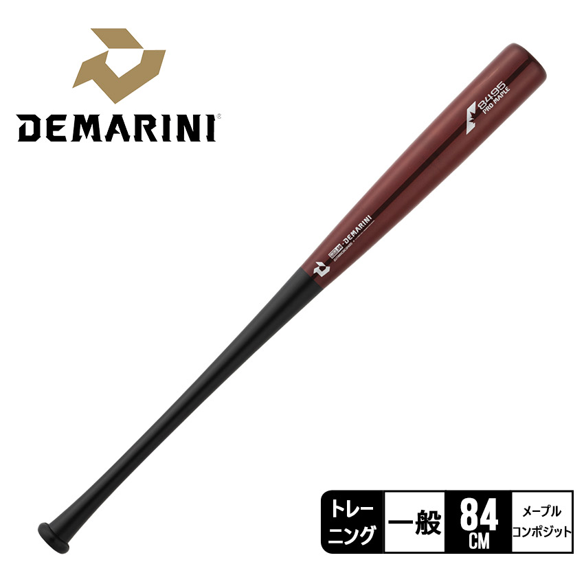 野球 トレーニングバット コンポジットバット　 ディマリニ Amazon | ディマリニ(DeMARINI) 野球 バット トレーニング用