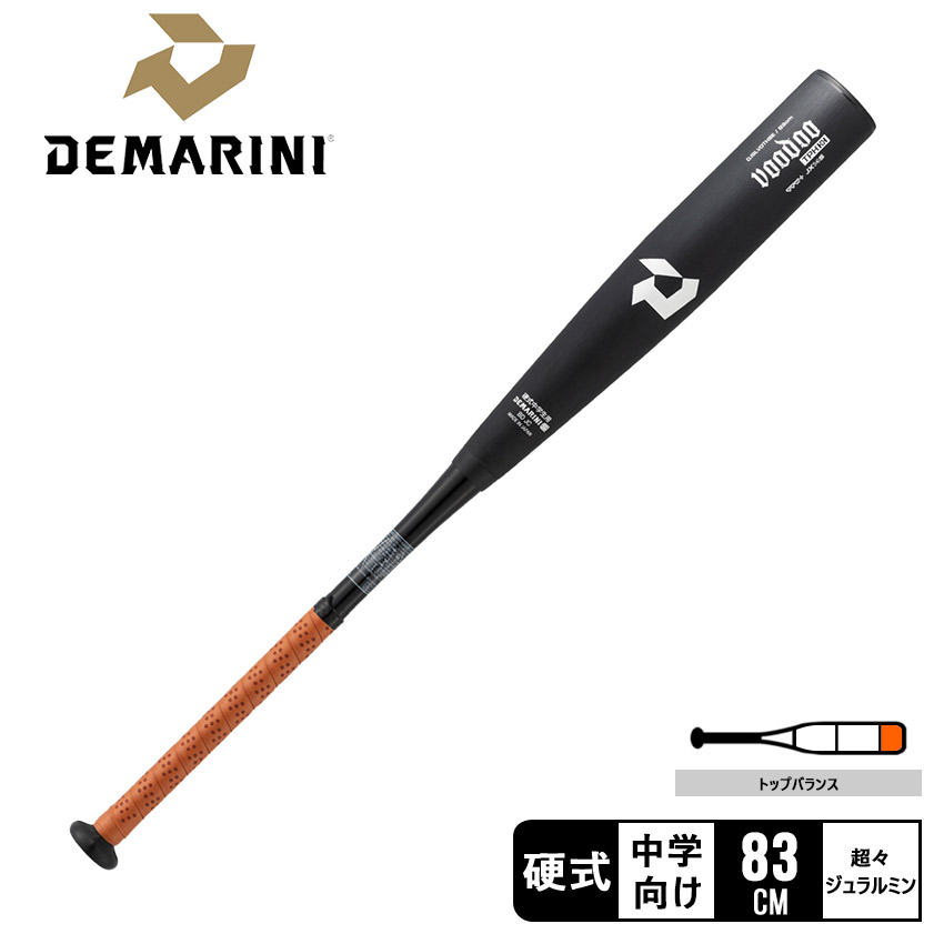 ディマリニ DEMARINI 軟式少年用バット 78cm/平均540g VOODOO ディマリニ 少年軟式 金属バット ヴードゥ トップ