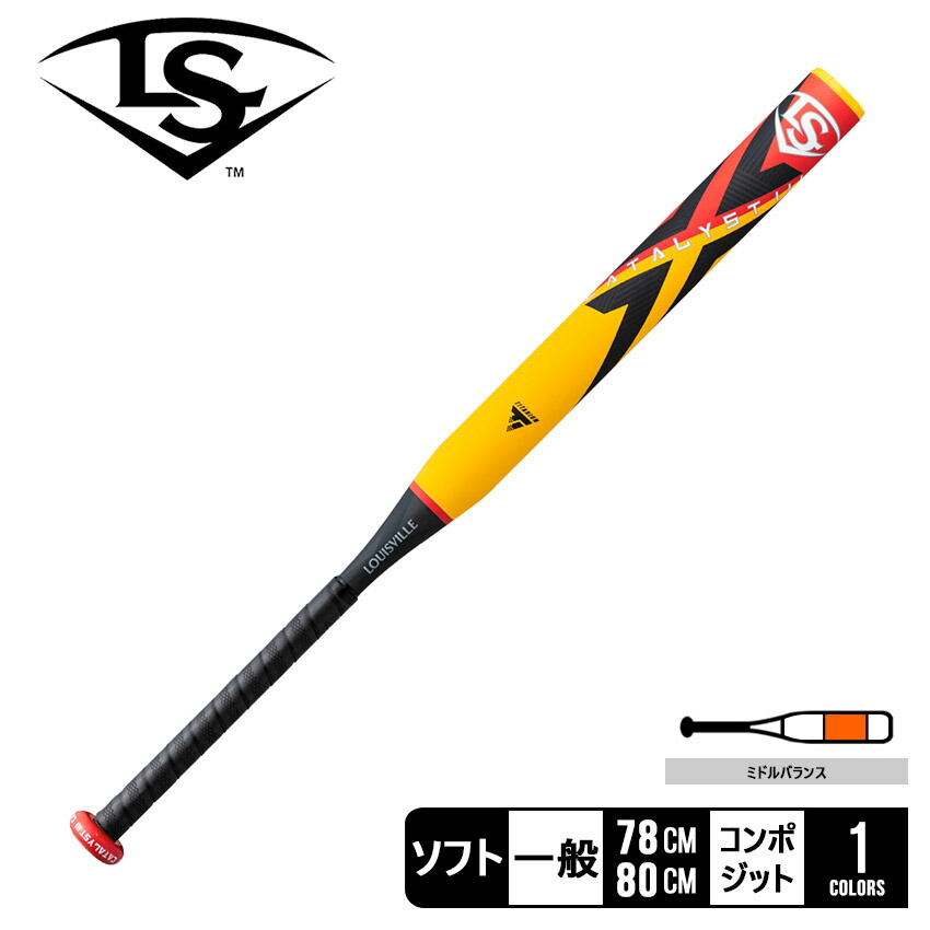 【カタリスト78cm+おまけ】少年野球Louisville Slugger Amazon | LOUISVILLE SLUGGER (ルイスビル スラッガー) ソフト