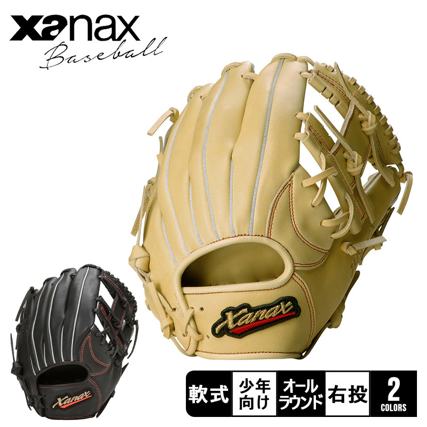 楽天市場】ザナックス グローブ Xanax 軟式グラブ ウィング