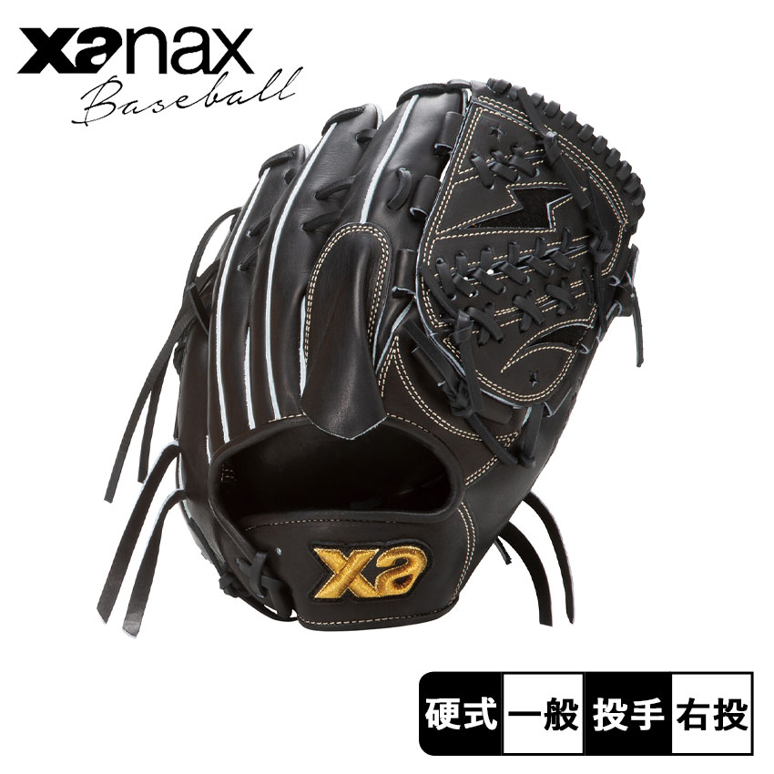 ザナックス XANAX 軟式グローブ グラブ 投手用 トラストエックス ザナックス 【湯もみ加工無料】ザナックス xanax 軟式グラブ 内