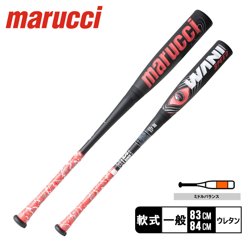 楽天市場】マルチ 軟式用 ワニクラッシャー バット 大人 一般