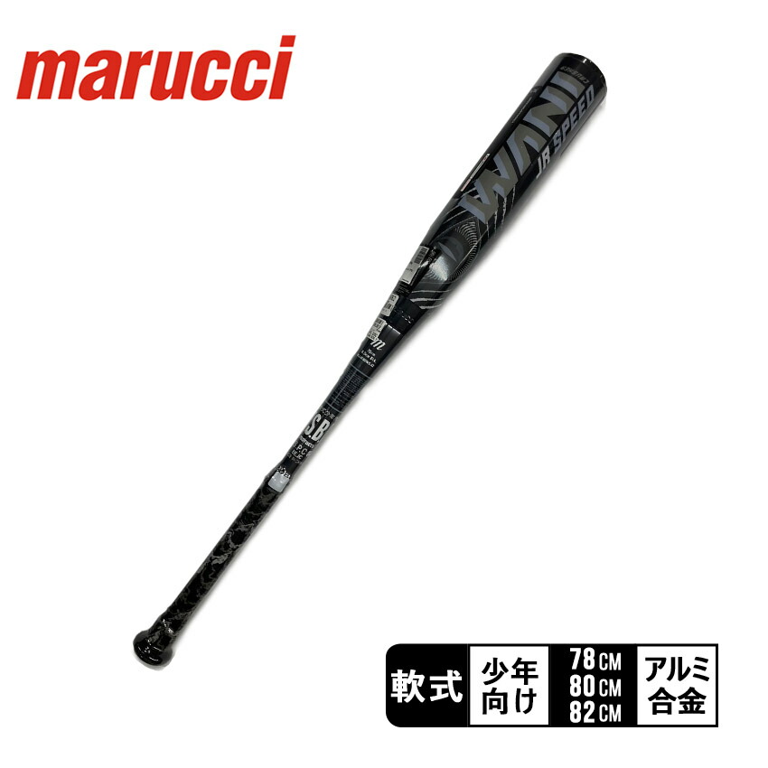 楽天市場】マルーチ marucci 野球 バット 軟式 ジュニア ワニ