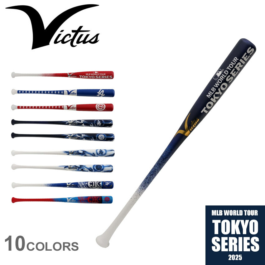 ワールドシリーズ　記念　ミニバット 楽天市場】野球 ヴィクタス Victus MLB 東京シリーズ 記念バット