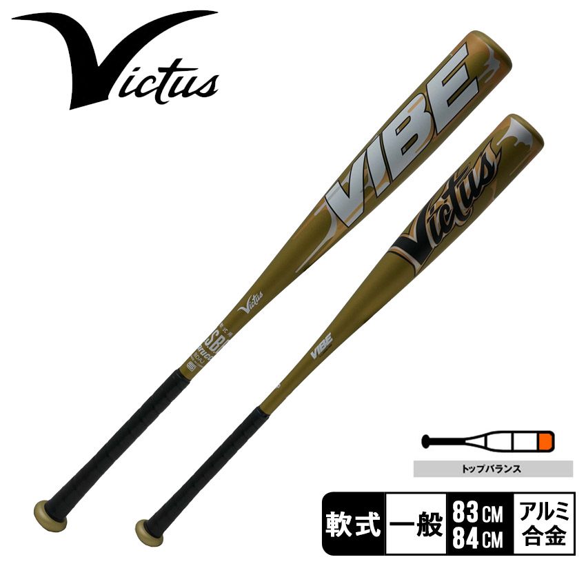 ヴィクタスVICTUS H17JAPAN PRORESERVE VRWMJH17 楽天市場】【即日発送可】Victus VRWMJH17 硬式用木製バット