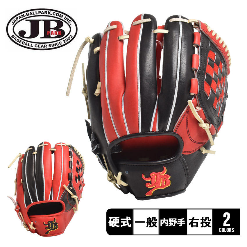 楽天市場】ジャパンボールパーク グラブ JAPAN BALL PARK WAGYU
