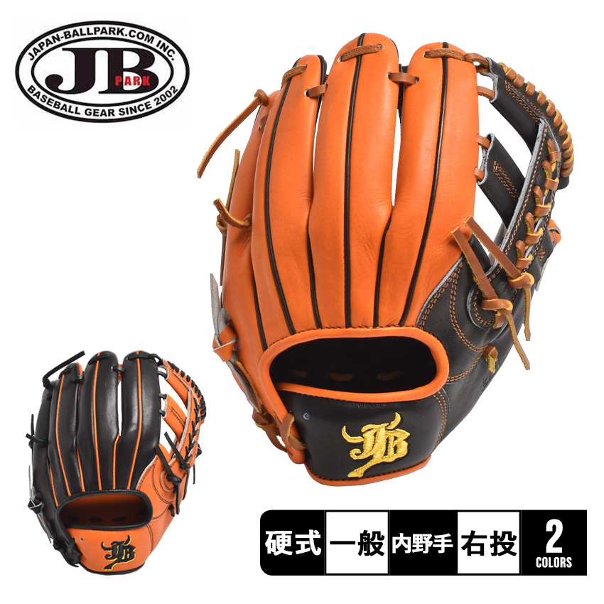 ◆人気 美品良型◆ ボールパーク 和牛JB 一般 大人用 硬式 グラブ グローブ ◇人気 美品良型◇ ボールパーク 和牛JB 一般 大人用 硬式 グラブ