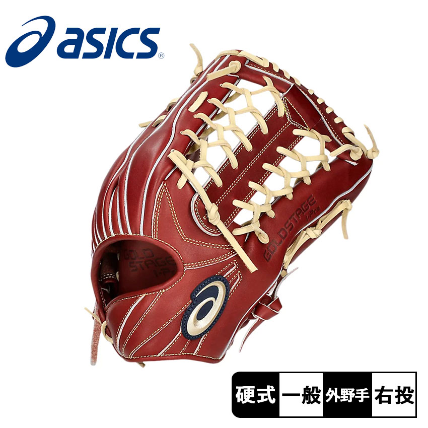 アシックス(ASICS) 野球 硬式 グローブ グラブ 外野手用 楽天市場】硬式グローブ / アシックス 外野手用 硬式グラブ 右