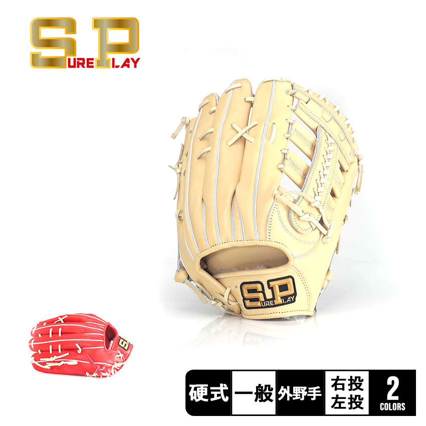 はじ　シュアプレイ　軟式　外野　オーダー 楽天市場】シュアプレイ グラブ SUREPLAY 軟式別注グラブ 外野手