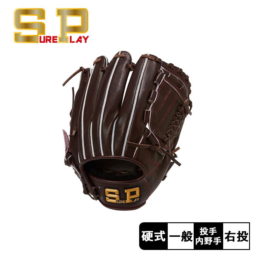 楽天市場】【当社限定！最高峰モデル】シュアプレイ 硬式用グラブ 外