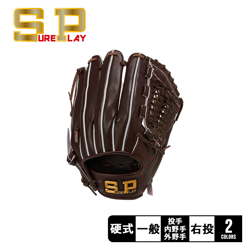 楽天市場】【当社限定！最高峰モデル】シュアプレイ 硬式用グラブ 外