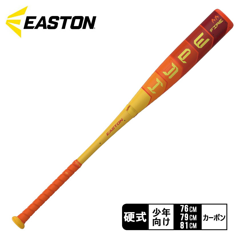 EASTON リトルリーグ　バット USA イエロー 34280019-1.jpg
