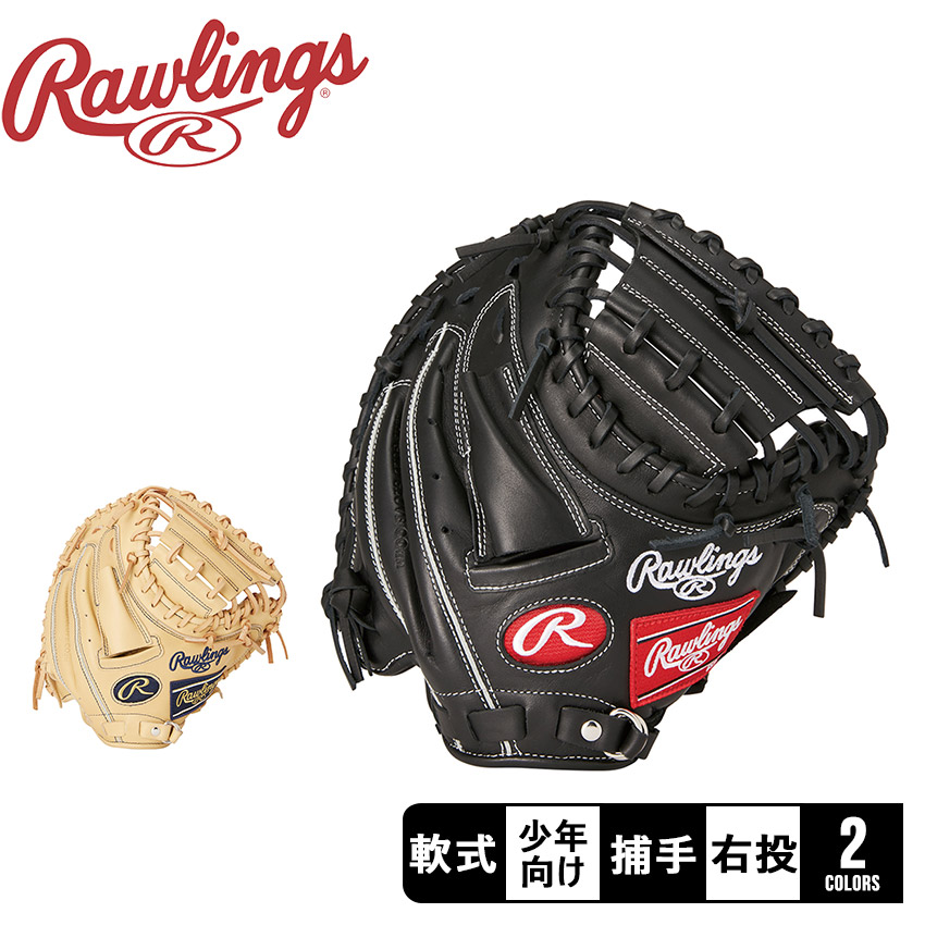楽天市場】野球 キャッチャーミット 少年軟式 右投げ