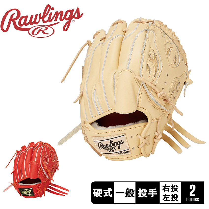 ローリングス 硬式グラブ 投手 右投げ ピッチャー GH5HJD15-LIME miyama-baseball_rawlings802-