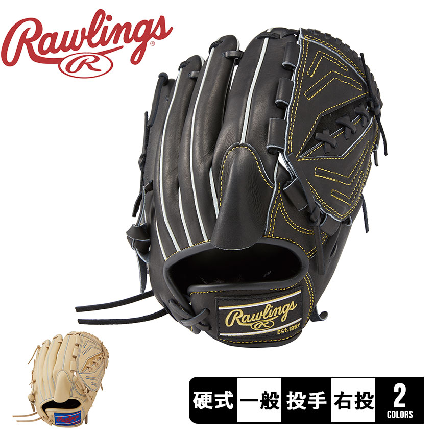 楽天市場】ローリングス グローブ Rawlings 硬式 PRO PREFERRED